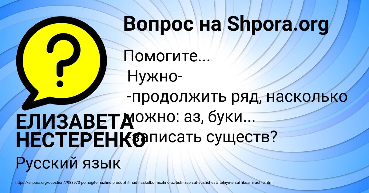 Картинка с текстом вопроса от пользователя ЕЛИЗАВЕТА НЕСТЕРЕНКО