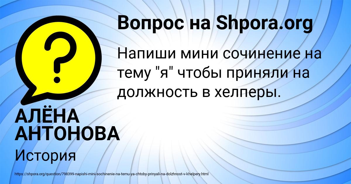 Картинка с текстом вопроса от пользователя АЛЁНА АНТОНОВА