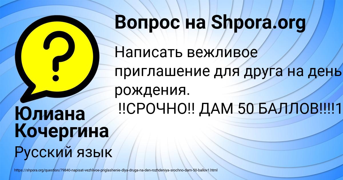 Картинка с текстом вопроса от пользователя Юлиана Кочергина