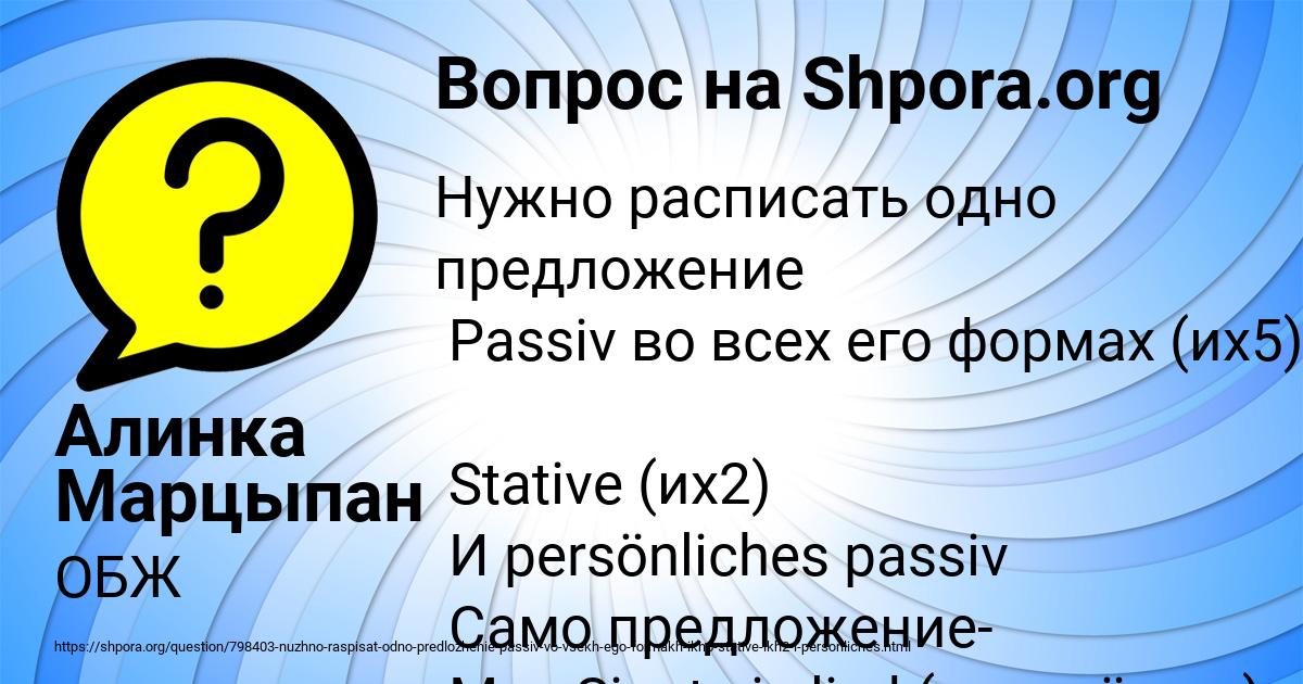 Картинка с текстом вопроса от пользователя Алинка Марцыпан