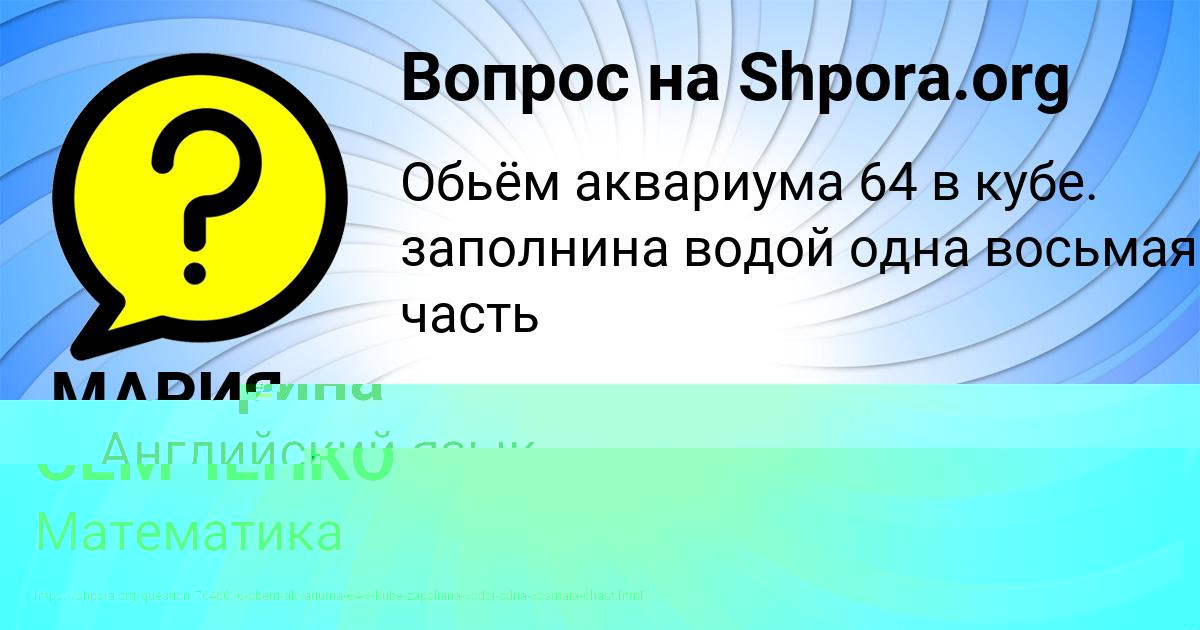 Картинка с текстом вопроса от пользователя МИЛАНА ШЕВЧЕНКО