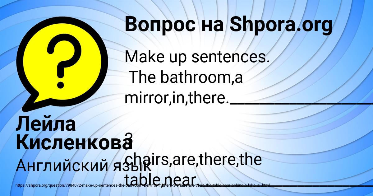 Картинка с текстом вопроса от пользователя Лейла Кисленкова