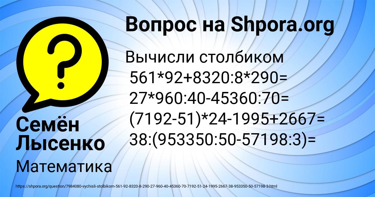 Картинка с текстом вопроса от пользователя Семён Лысенко