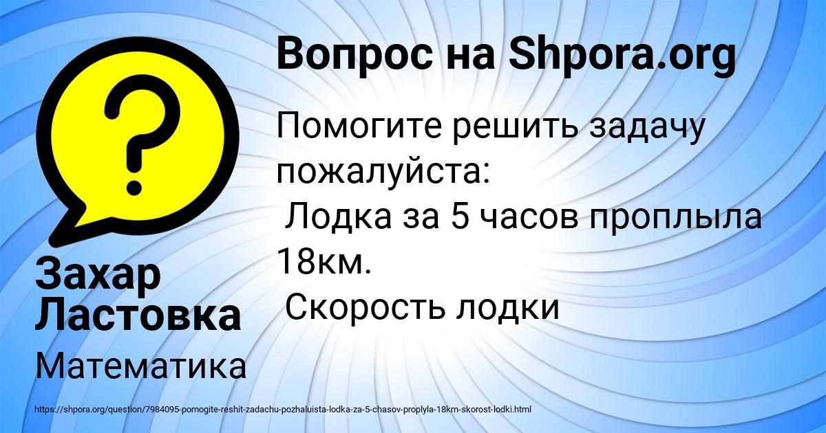 Картинка с текстом вопроса от пользователя Захар Ластовка