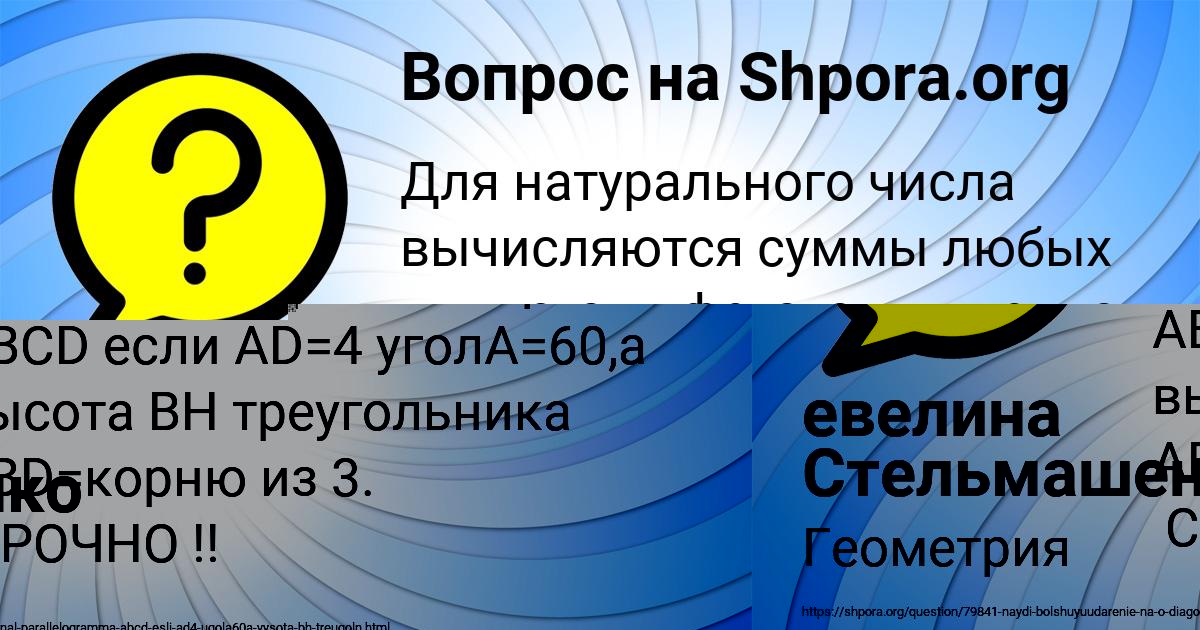 Картинка с текстом вопроса от пользователя евелина Стельмашенко