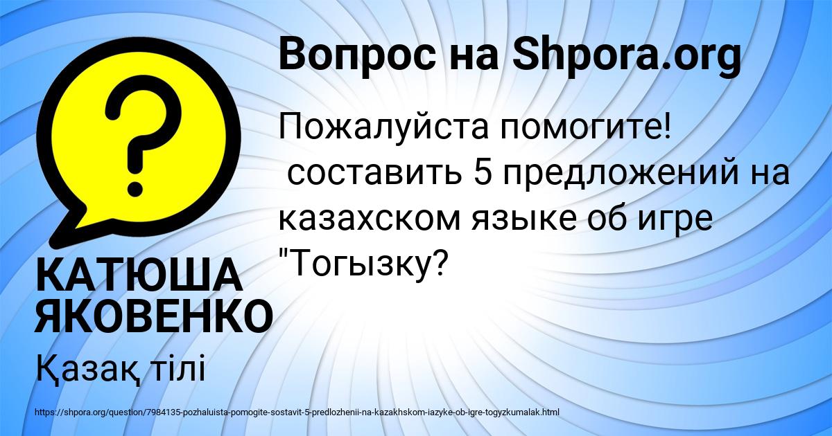Картинка с текстом вопроса от пользователя КАТЮША ЯКОВЕНКО