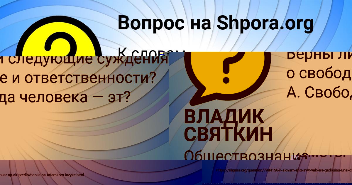 Картинка с текстом вопроса от пользователя Dinara Voloschenko
