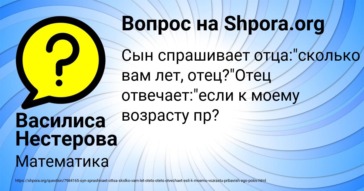 Картинка с текстом вопроса от пользователя Василиса Нестерова
