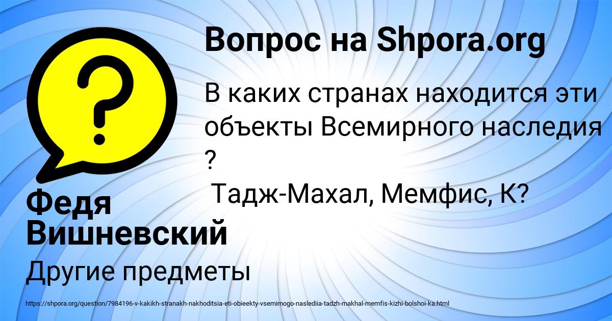 Картинка с текстом вопроса от пользователя Федя Вишневский
