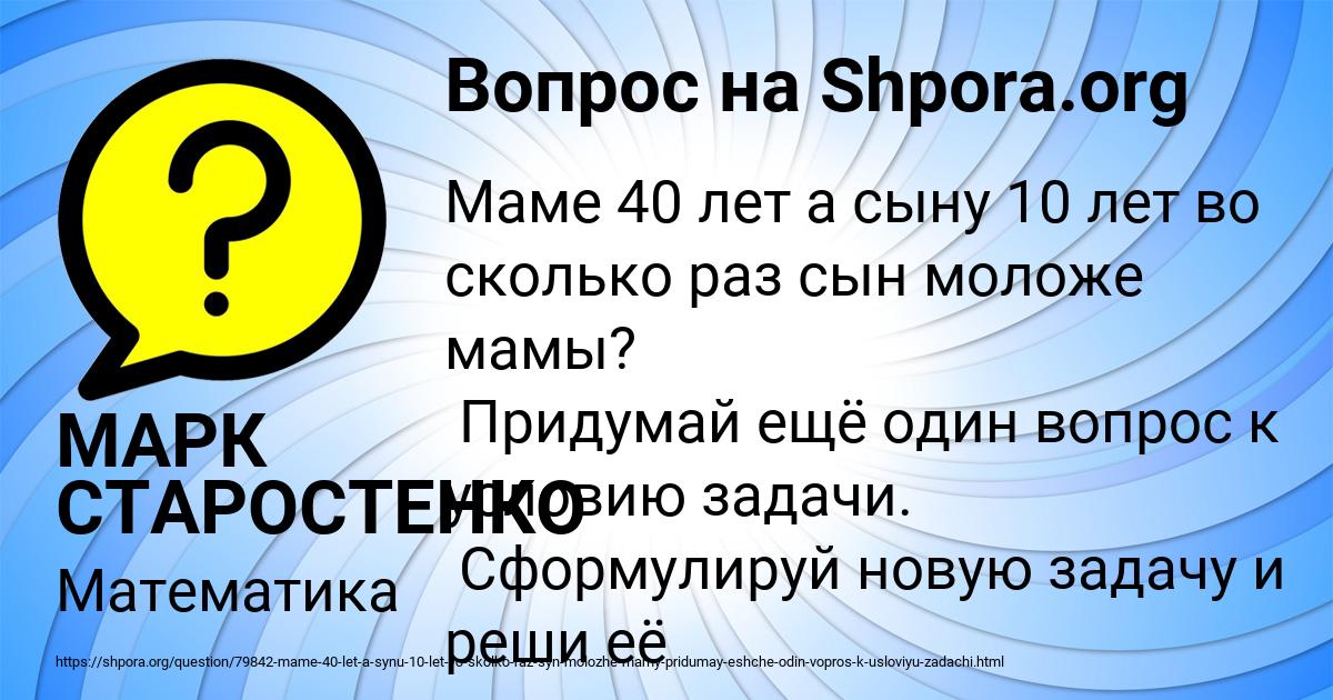 Картинка с текстом вопроса от пользователя МАРК СТАРОСТЕНКО