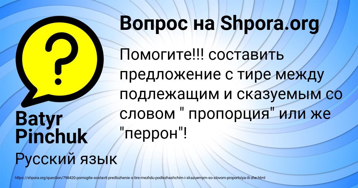 Картинка с текстом вопроса от пользователя Batyr Pinchuk