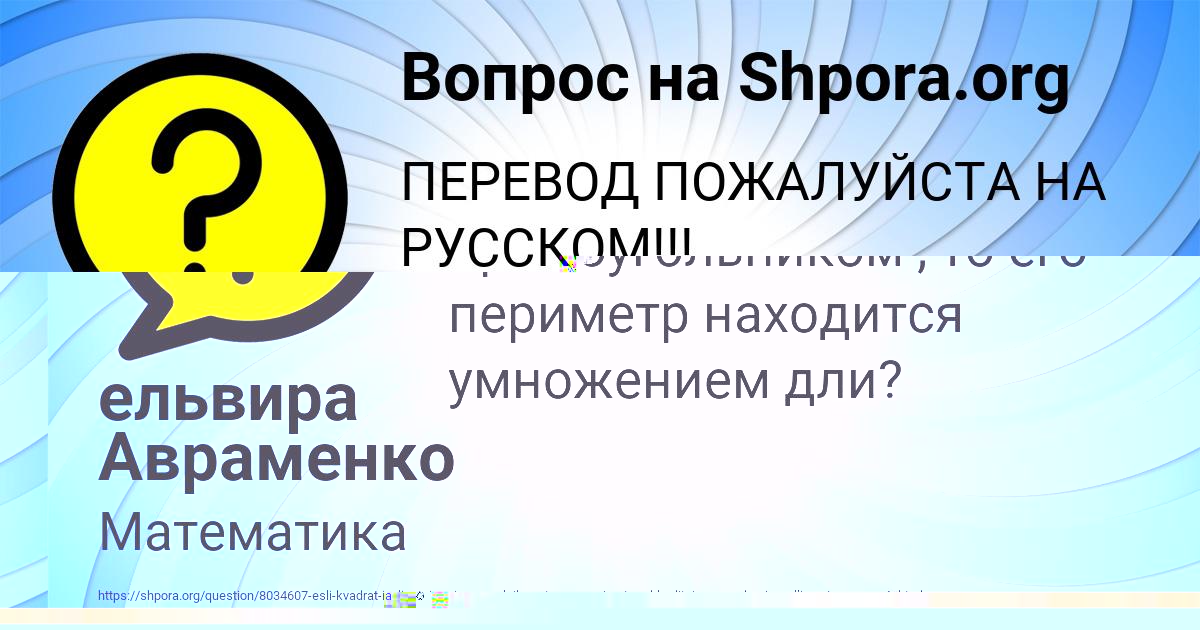 Картинка с текстом вопроса от пользователя Мирослав Мельник