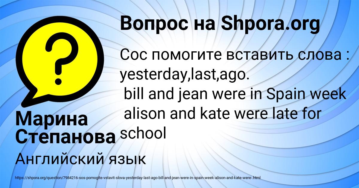 Картинка с текстом вопроса от пользователя Марина Степанова