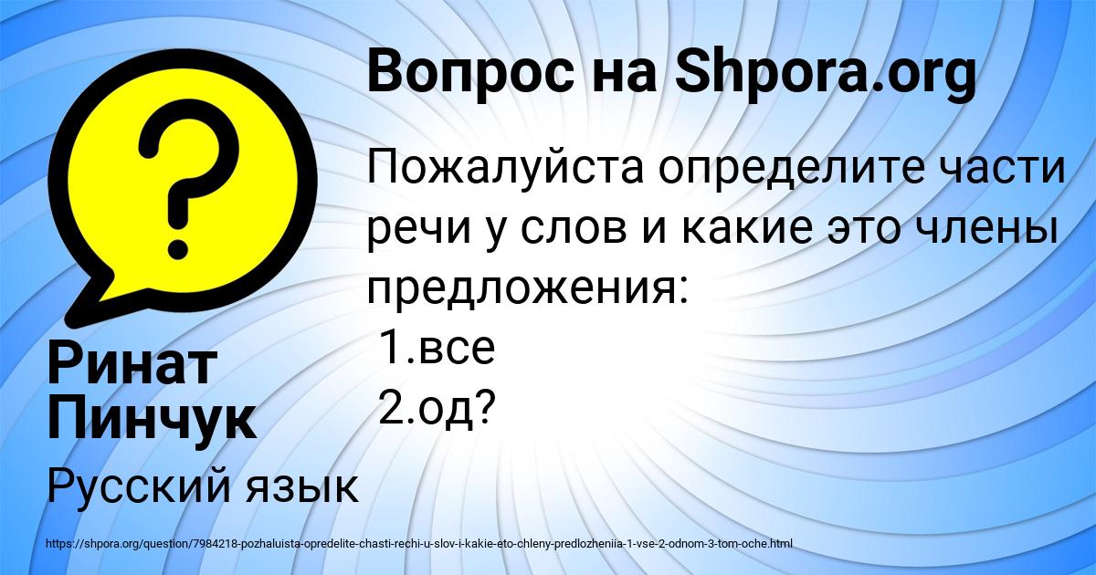 Картинка с текстом вопроса от пользователя Ринат Пинчук