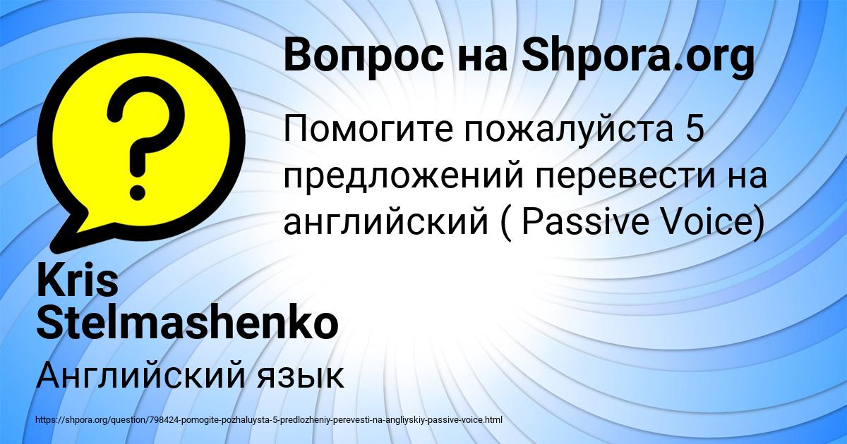 Картинка с текстом вопроса от пользователя Kris Stelmashenko