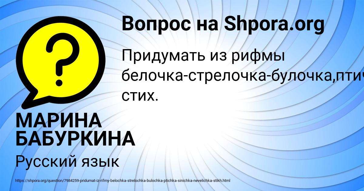 Картинка с текстом вопроса от пользователя МАРИНА БАБУРКИНА