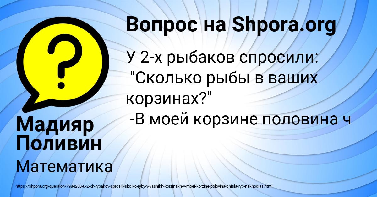 Картинка с текстом вопроса от пользователя Мадияр Поливин