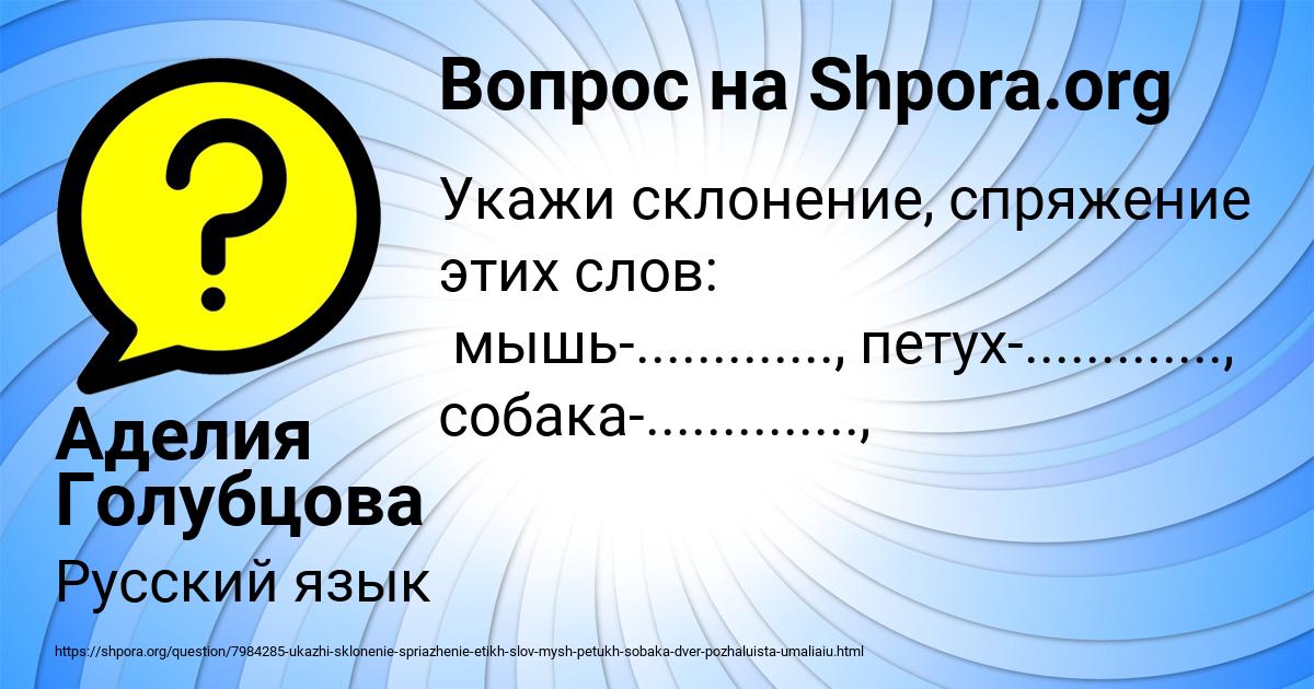 Картинка с текстом вопроса от пользователя Аделия Голубцова