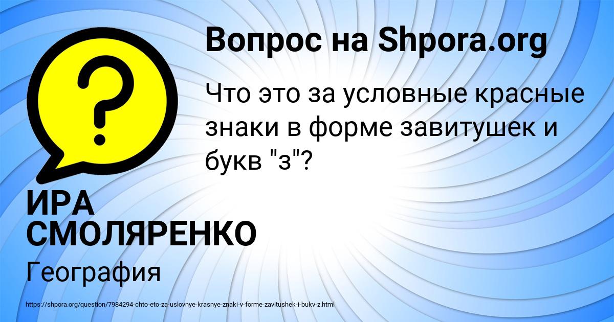 Картинка с текстом вопроса от пользователя ИРА СМОЛЯРЕНКО