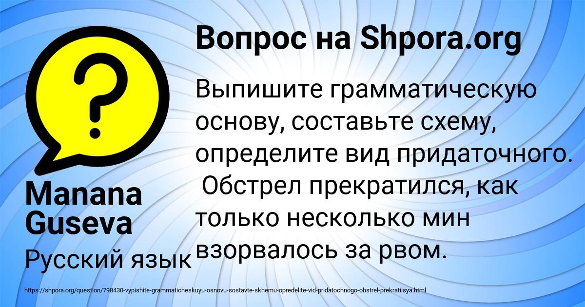 Картинка с текстом вопроса от пользователя Manana Guseva