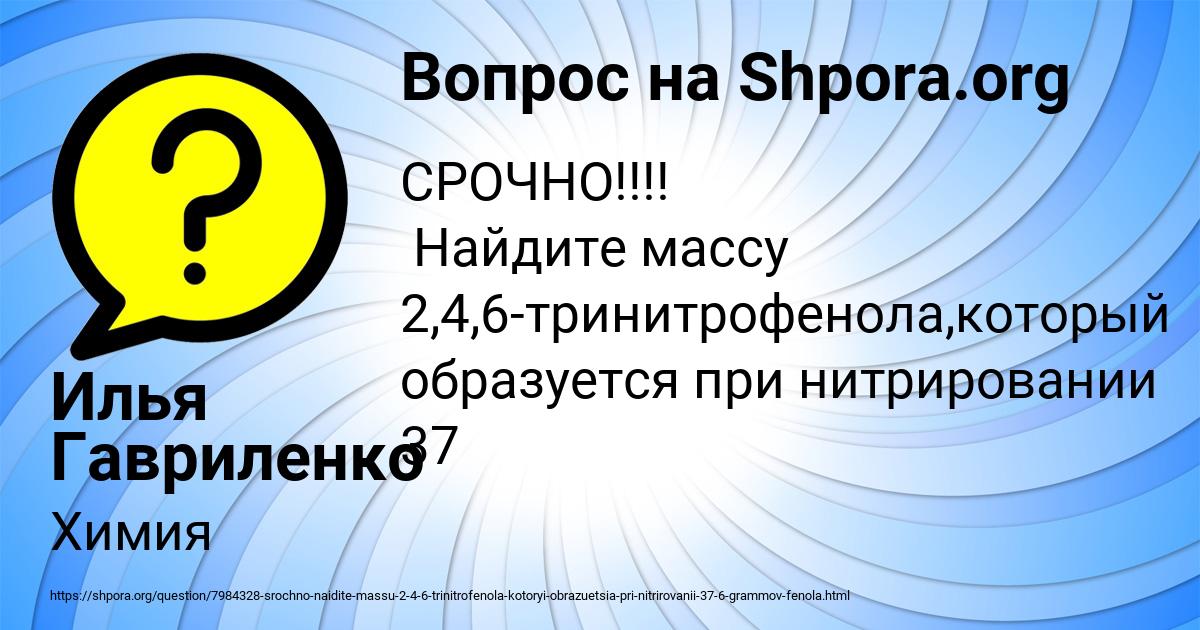Картинка с текстом вопроса от пользователя Илья Гавриленко