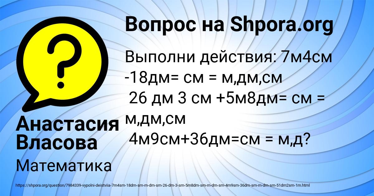 Картинка с текстом вопроса от пользователя Анастасия Власова