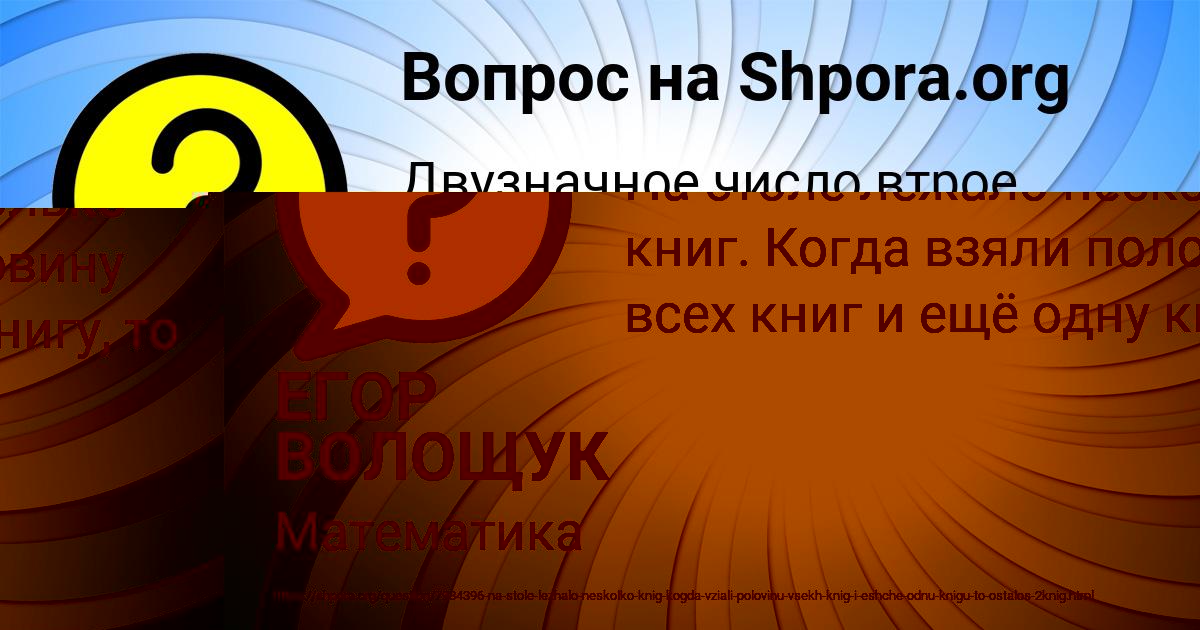 Картинка с текстом вопроса от пользователя ЕГОР ВОЛОЩУК