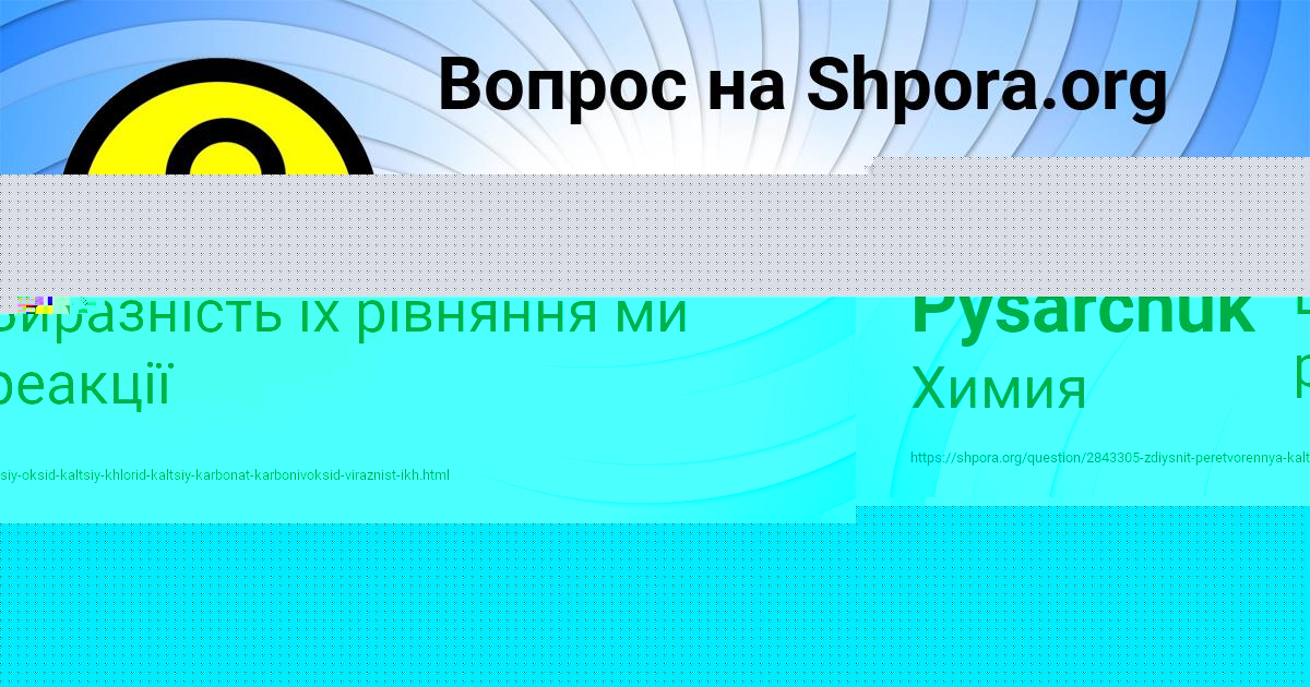 Картинка с текстом вопроса от пользователя VIKTORIYA SEREDINA