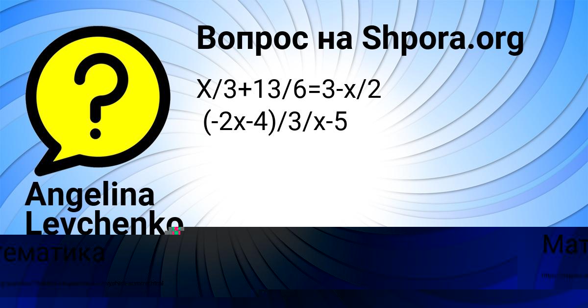 Картинка с текстом вопроса от пользователя Русик Антошкин