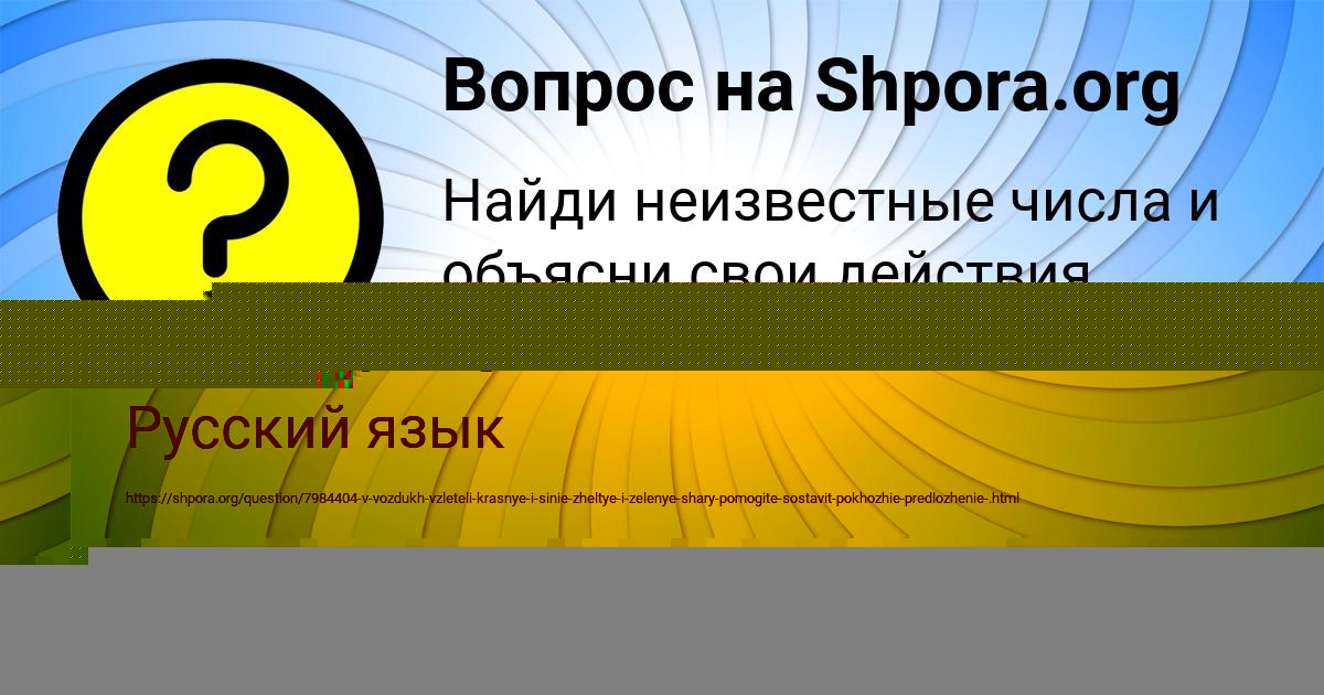 Картинка с текстом вопроса от пользователя Степан Соколенко