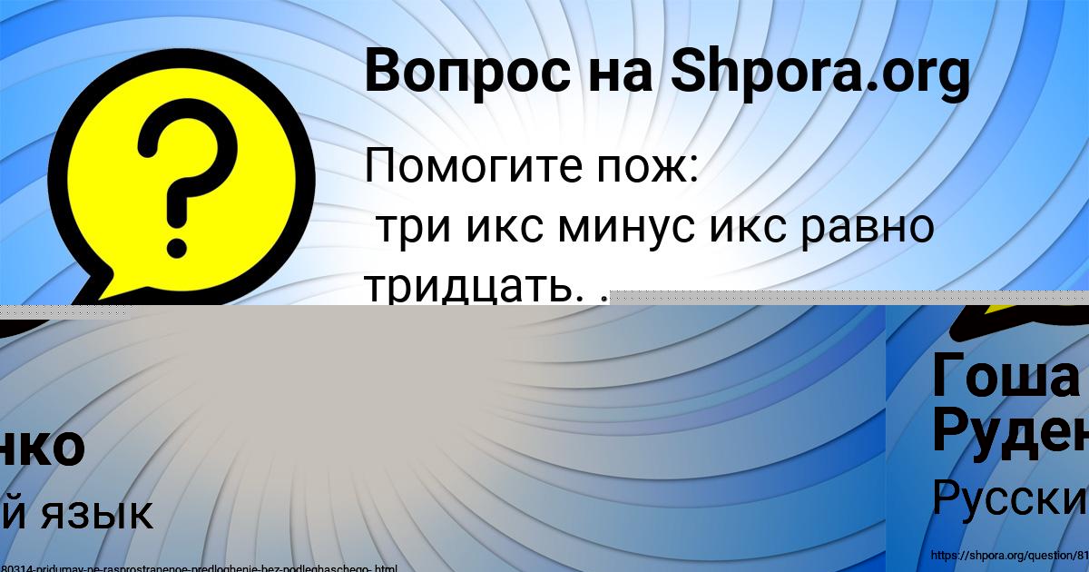 Картинка с текстом вопроса от пользователя Юлиана Бабуркина