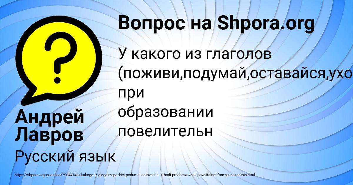 Картинка с текстом вопроса от пользователя Андрей Лавров