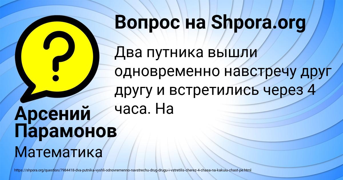 Картинка с текстом вопроса от пользователя Арсений Парамонов