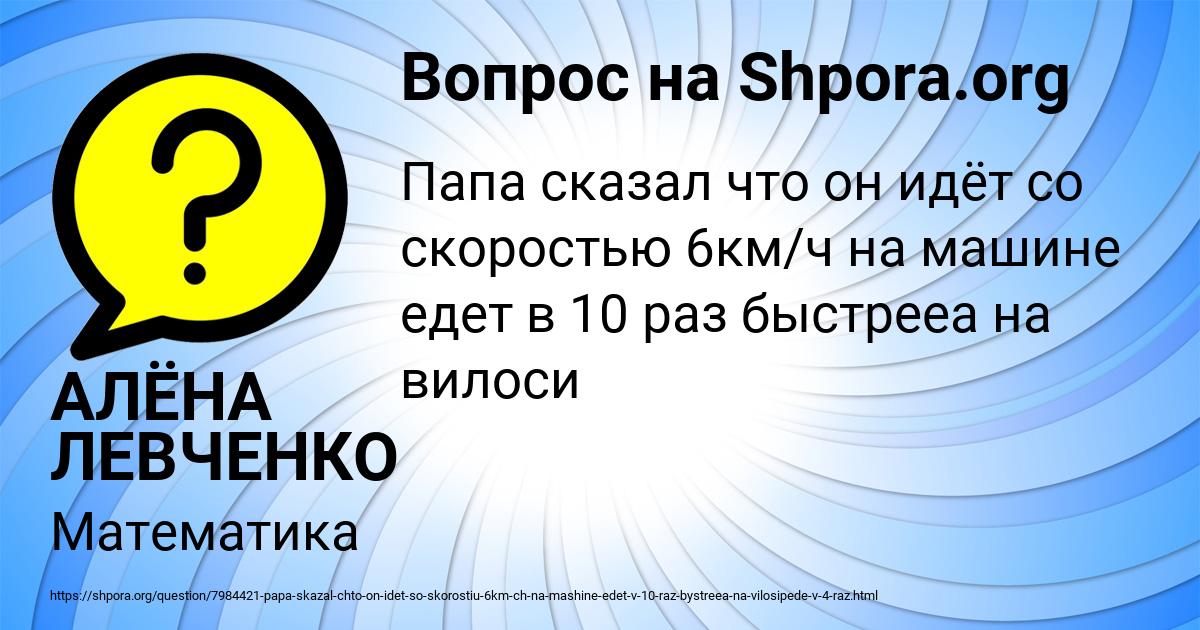 Картинка с текстом вопроса от пользователя АЛЁНА ЛЕВЧЕНКО