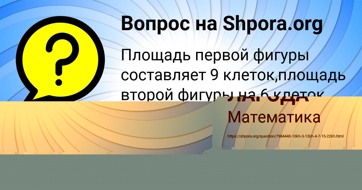 Картинка с текстом вопроса от пользователя МАРИЯ ЛАГОДА