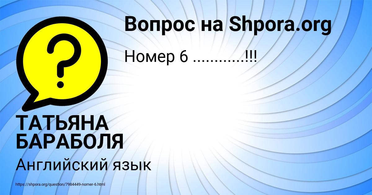 Картинка с текстом вопроса от пользователя ТАТЬЯНА БАРАБОЛЯ