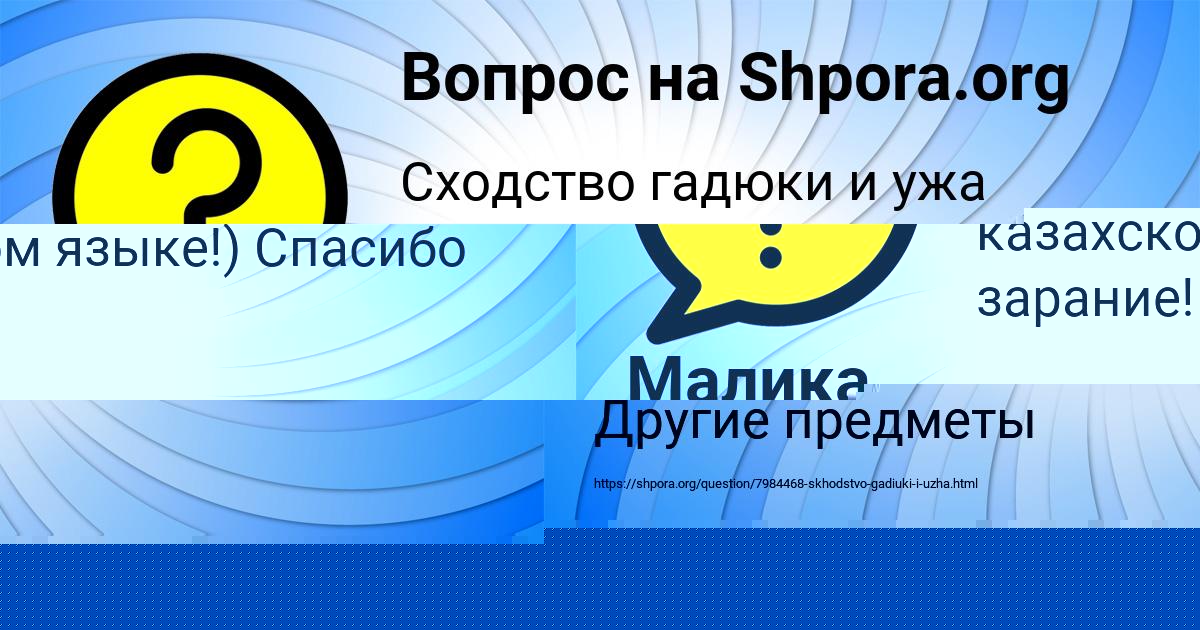 Картинка с текстом вопроса от пользователя Gulnaz Bondarenko
