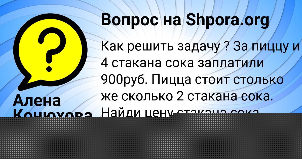 Картинка с текстом вопроса от пользователя ТАХМИНА КАТАЕВА
