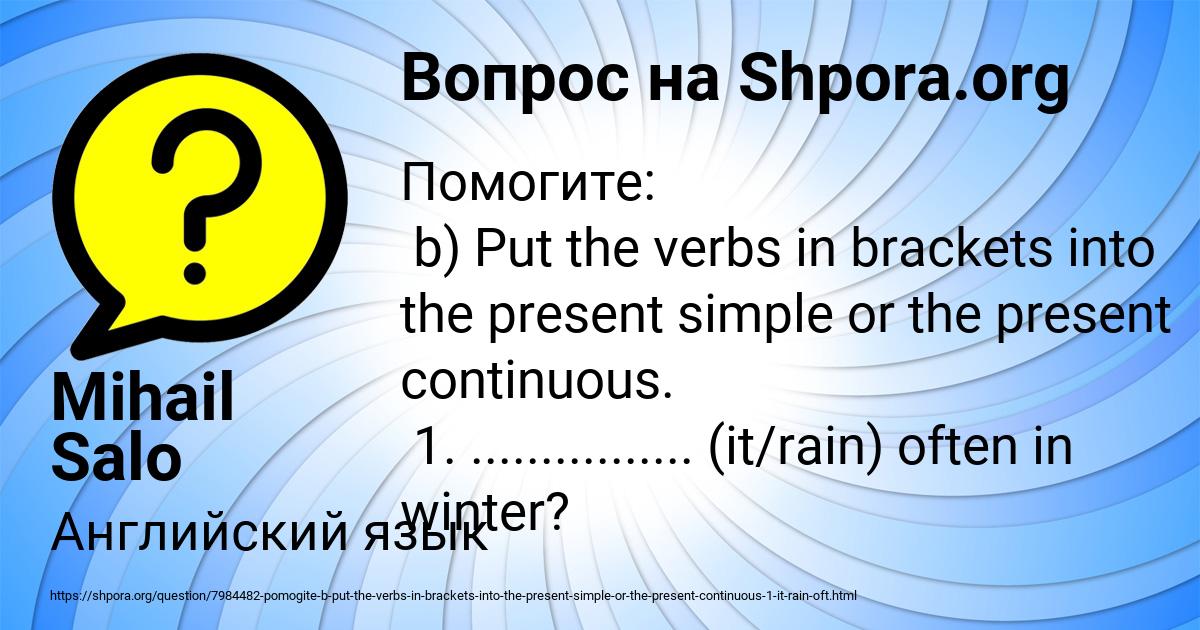 Картинка с текстом вопроса от пользователя Mihail Salo