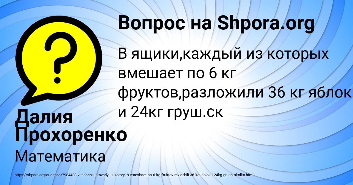 Картинка с текстом вопроса от пользователя Далия Прохоренко