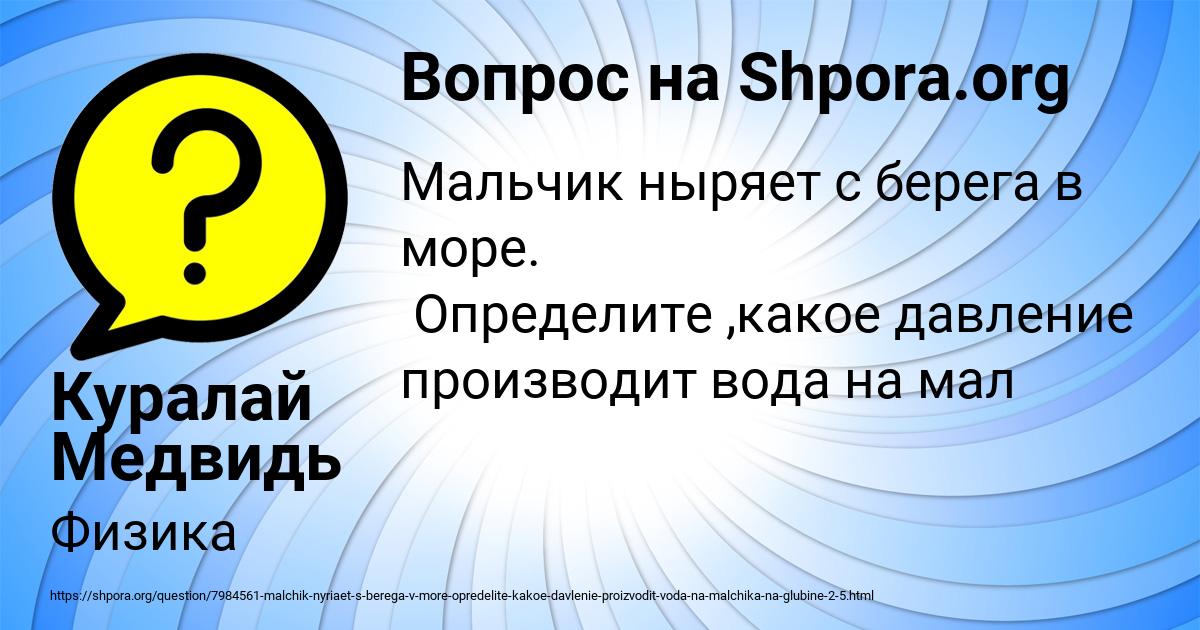 Картинка с текстом вопроса от пользователя Куралай Медвидь