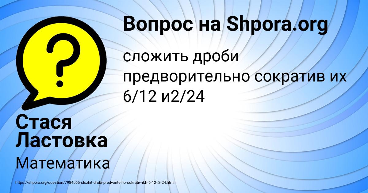 Картинка с текстом вопроса от пользователя Стася Ластовка