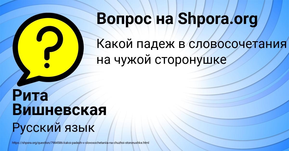 Картинка с текстом вопроса от пользователя Рита Вишневская