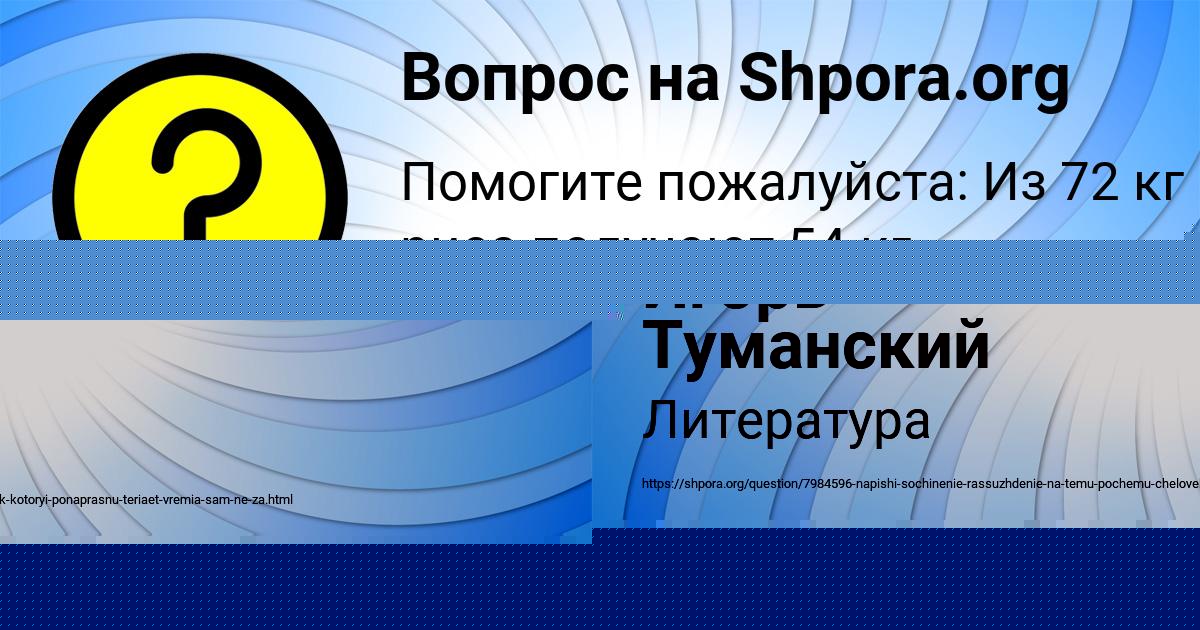 Картинка с текстом вопроса от пользователя Игорь Туманский