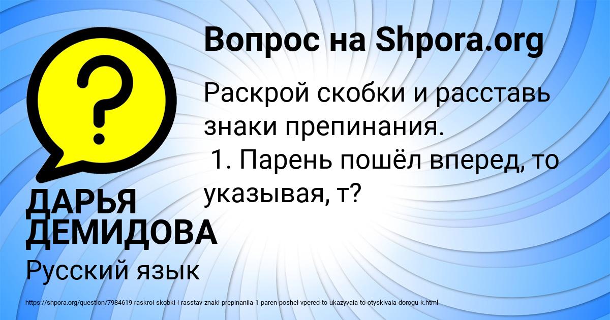 Картинка с текстом вопроса от пользователя ДАРЬЯ ДЕМИДОВА