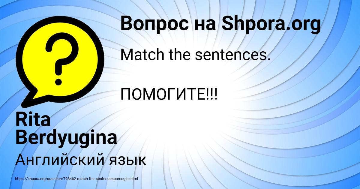 Картинка с текстом вопроса от пользователя Rita Berdyugina