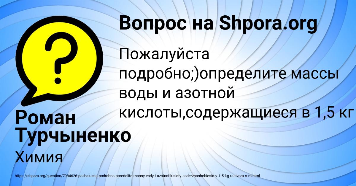 Картинка с текстом вопроса от пользователя Роман Турчыненко