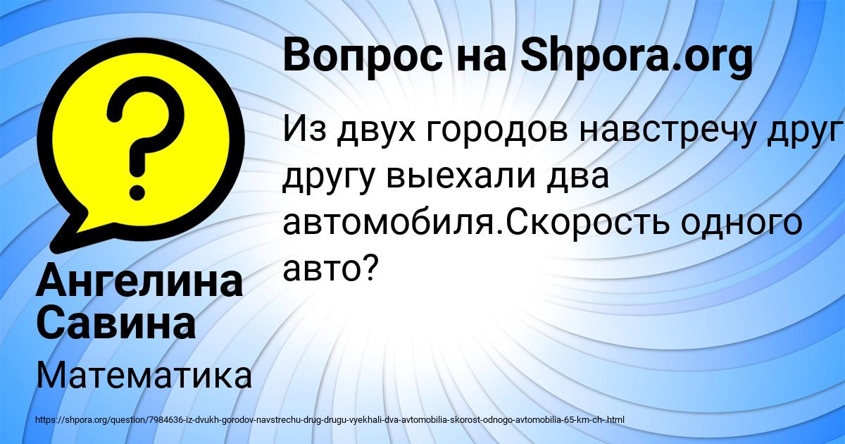 Картинка с текстом вопроса от пользователя Ангелина Савина