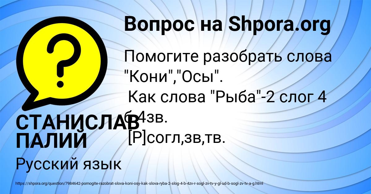 Картинка с текстом вопроса от пользователя СТАНИСЛАВ ПАЛИЙ