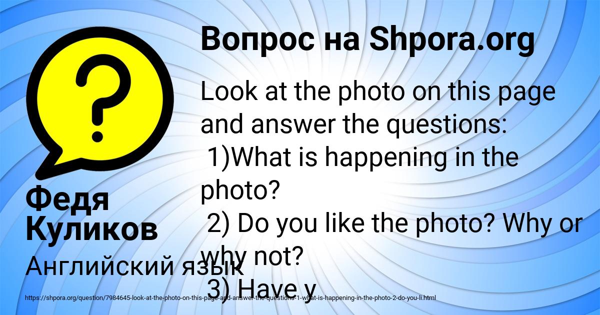 Картинка с текстом вопроса от пользователя Федя Куликов